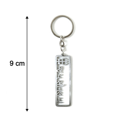 Close-up of Jay Sonal Ma devotional keychain in metallic finish